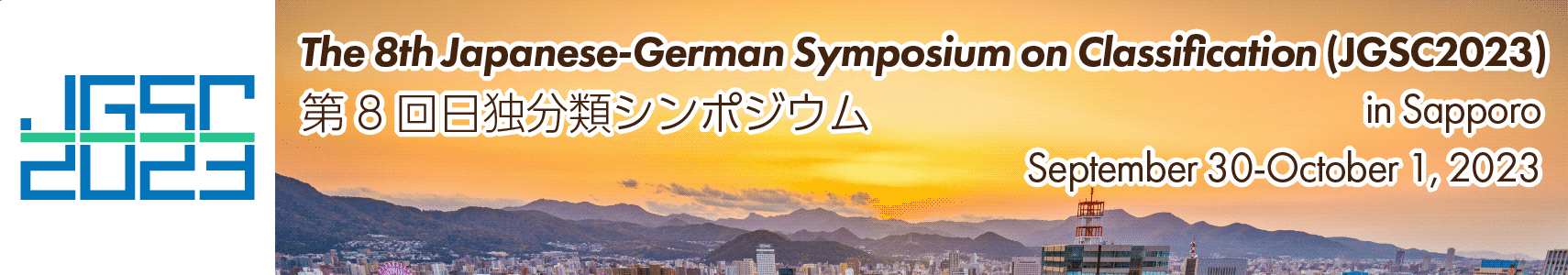 The 8th Japanese-German Symposium on Classification (JGSC2023)